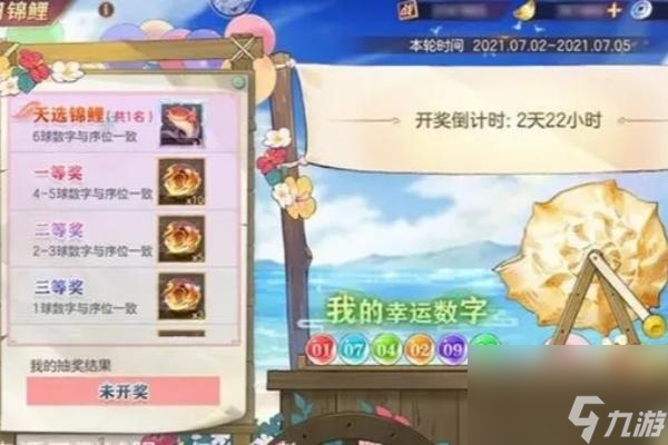 三國志幻想大陸燎原火獲得方法