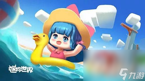 《迷你世界》9月1日礼包兑换码一览2023