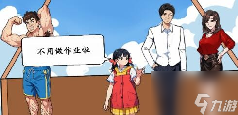 《就我眼神好》空中救援通關(guān)方法