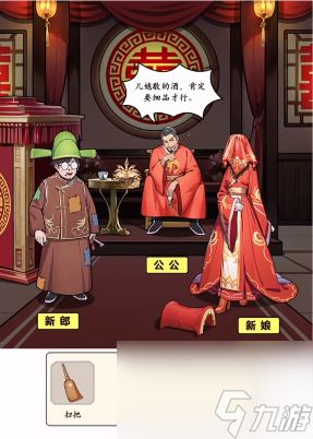 文字真相传统婚礼攻略-文字真相传统婚礼这一关怎么过