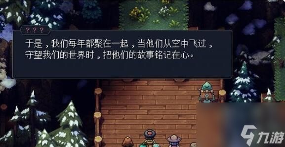星之海終章怎么過(guò)