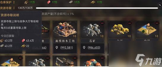 重返帝国缺肉怎么办 重返帝国快速获得肉攻略