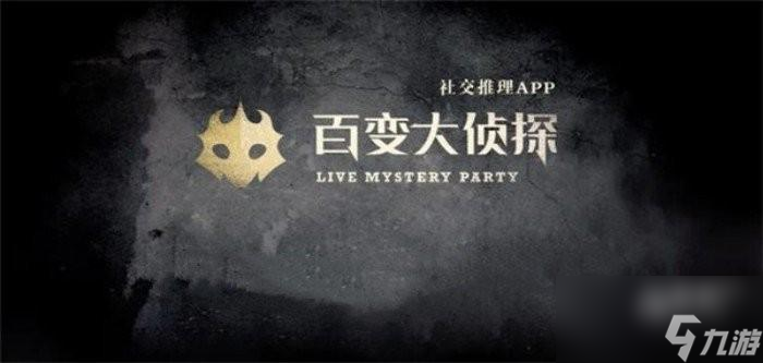 百变大侦探景龙惊变记凶手是谁
