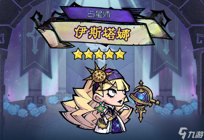 艾爾多戰(zhàn)記伊斯塔娜角色圖鑒
