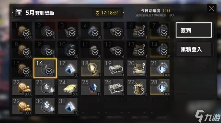 白夜极光怎么补签