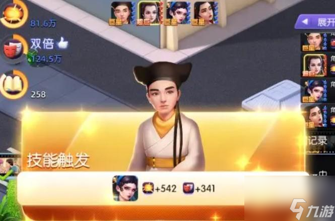 影业梦想家羁绊有什么用