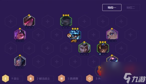 金鏟鏟之戰(zhàn)銀河戰(zhàn)爭最強(qiáng)陣容推薦 銀河戰(zhàn)爭陣容裝備搭配攻略