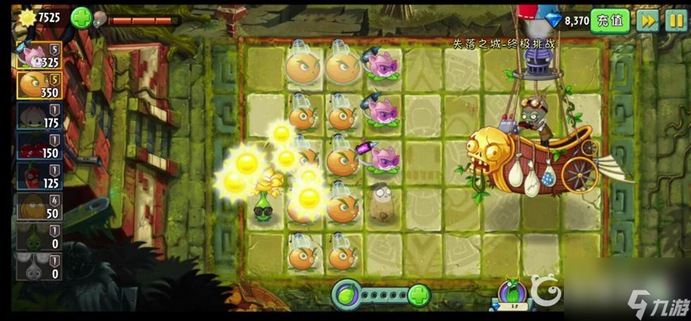 pvz2失落之城最后一关怎么过？ （植物大战僵尸2）