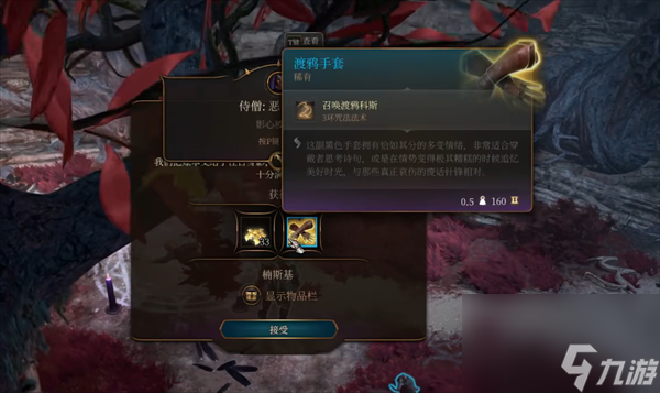 博德之门3往日身影怎么选-博德之门3往日身影选择介绍