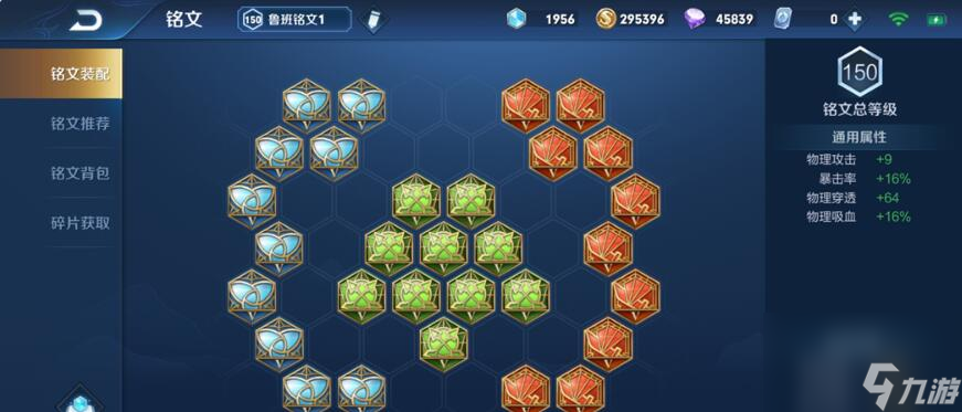 <a id='link_pop' class='keyword-tag' href='https://www.9game.cn/wzry/'>王者荣耀</a>S24鲁班七号铭文最强搭配都有哪些？[王者荣耀]