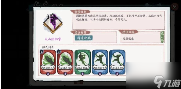 方寸对决擂台桥高峰北冥怎么打 擂台桥高峰北冥打法技巧玩法[附图]
