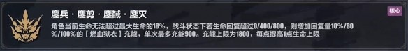 崩坏3乐土时雨蓄力流刻印怎么选择