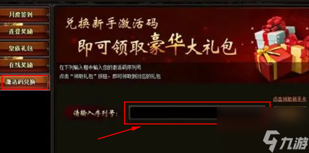 烽火集结兑换码大全-烽火集结兑换码怎么兑换