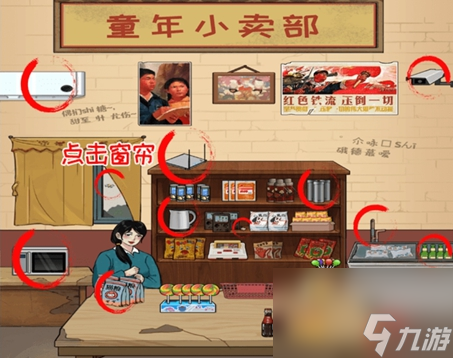 离谱的智商怀旧岁月三如何通关