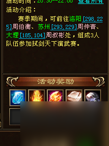 天龙八部宝石合成符怎么获得（天龙八部宝石速刷途径介绍）