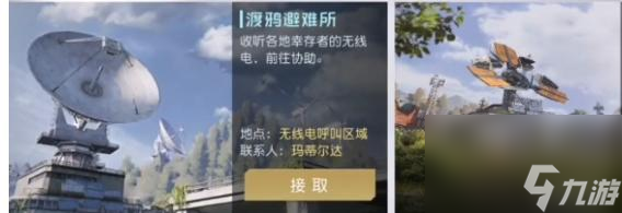 <a id='link_pop' class='keyword-tag' href='https://www.9game.cn/lmjx/'>黎明觉醒</a>冒险指南4怎么过？