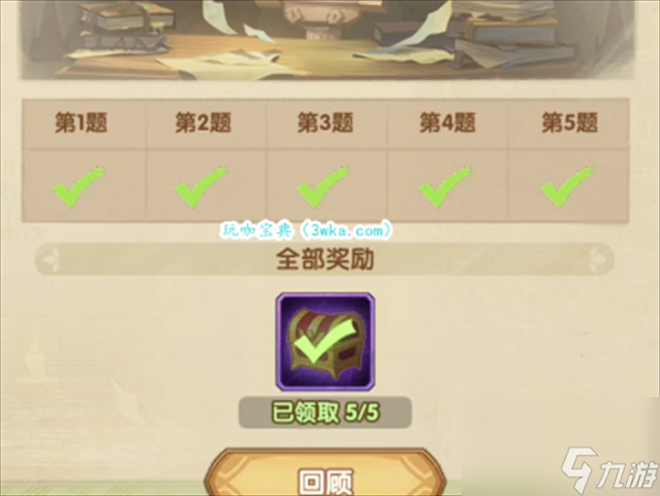 剑与远征诗社大赛7月全答案汇总