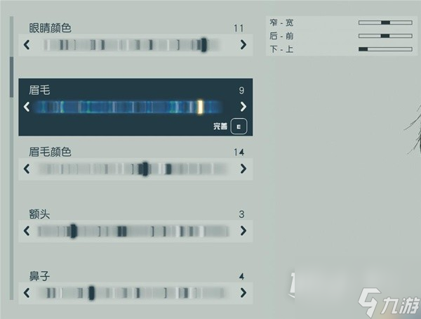 星空英姿颯爽小姐姐捏臉數(shù)據(jù)介紹