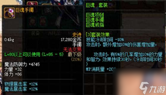 DNF安图恩版本详解及打法攻略（各个怪单人打法和装备推荐）