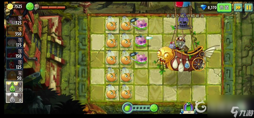 pvz2失落之城最后一关怎么过？ （植物大战僵尸2）