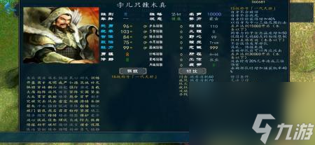 中华三国志兵种进化路线（中华三国志强势人物介绍）