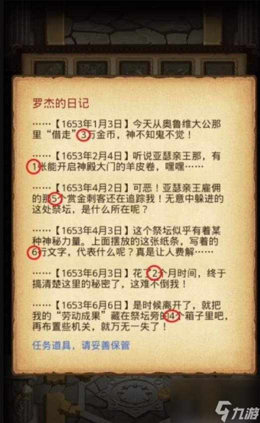 不思議迷宮羅杰的寶藏怎么打 不思議迷宮羅杰的寶藏過(guò)關(guān)攻略