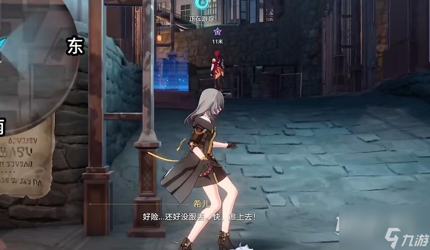 《崩坏星穹铁道》我的挚爱同行任务攻略