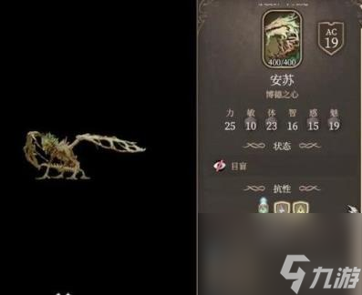 博德之门3巨龙安苏支线怎么做？巨龙安苏支线攻略