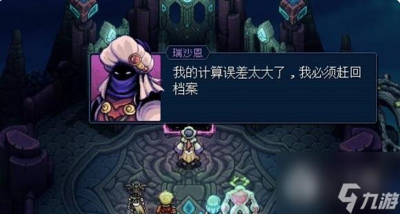 星之海第十五章鸟人教通关攻略