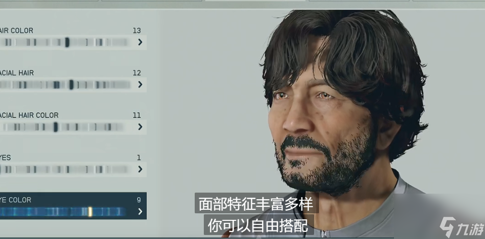 《星空》游戏角色创建介绍