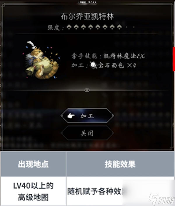 《八方旅人2》猎人选择推荐