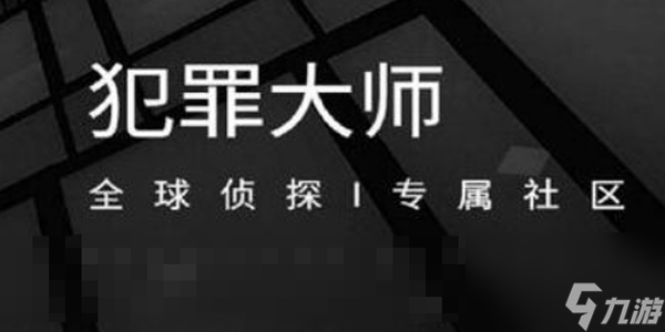 犯罪大师新加坡浴室叠尸案凶手介绍