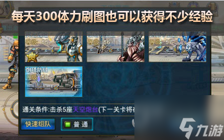 时空猎人怎么升级快时空猎人升级攻略