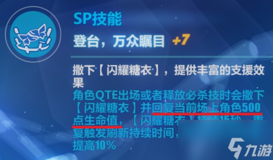 崩坏3乐土时雨蓄力流刻印怎么选择
