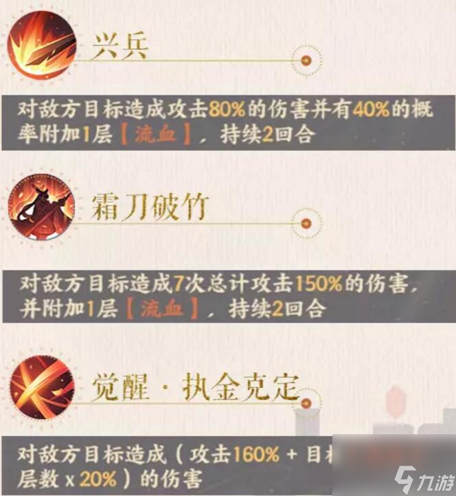 忘川风华录李秀宁图鉴