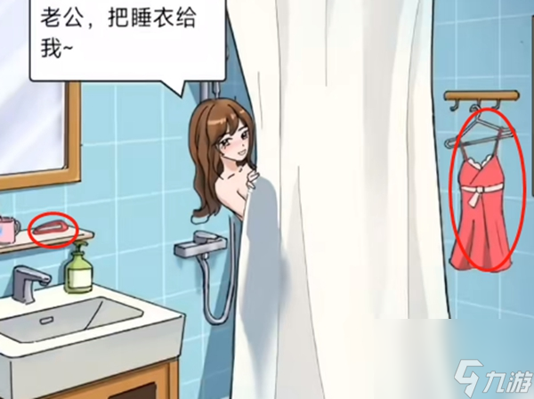 爆笑梗王家有家规攻略