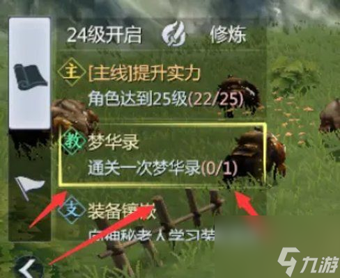 剑侠世界3新手升级攻略