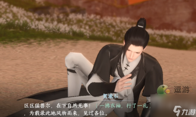 逆水寒手游闻潮踏浪任务攻略分享