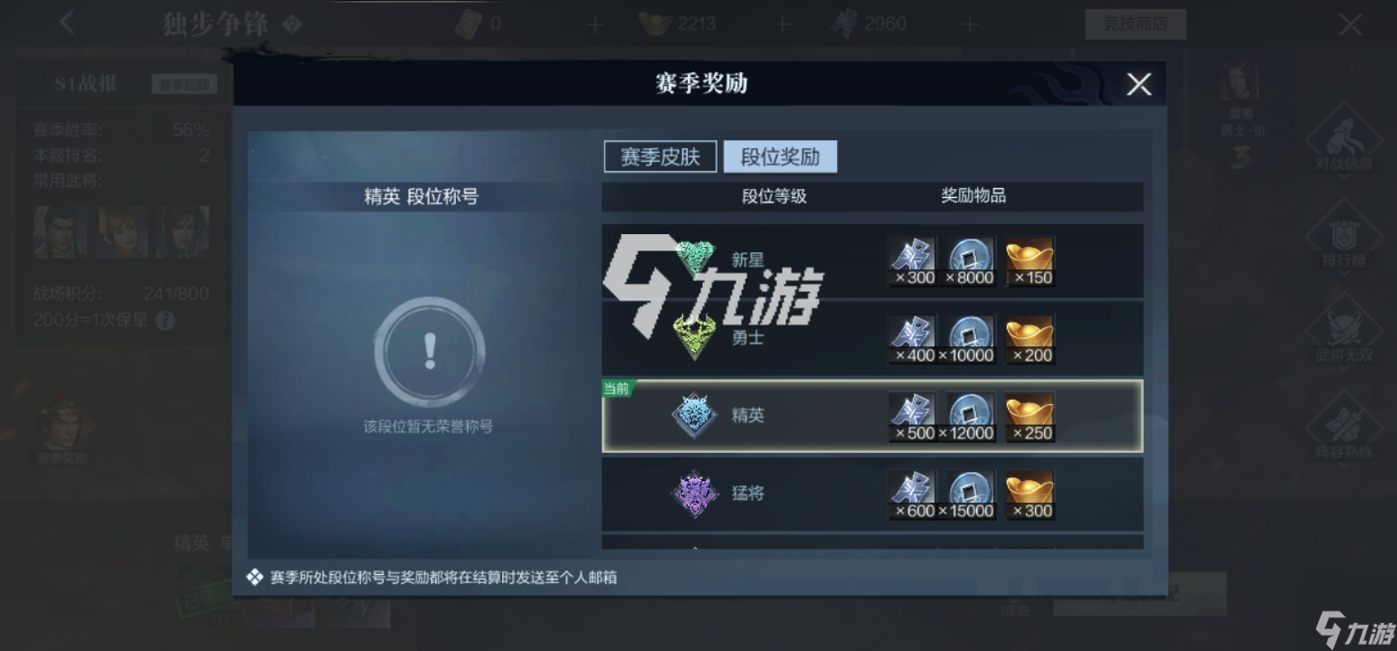 真三国无双霸最强PVP武将有哪些竞技场强势英雄有哪些