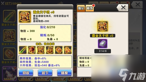 新霸王大陸練級職業(yè)推薦（新霸王大陸武將陣容搭配）