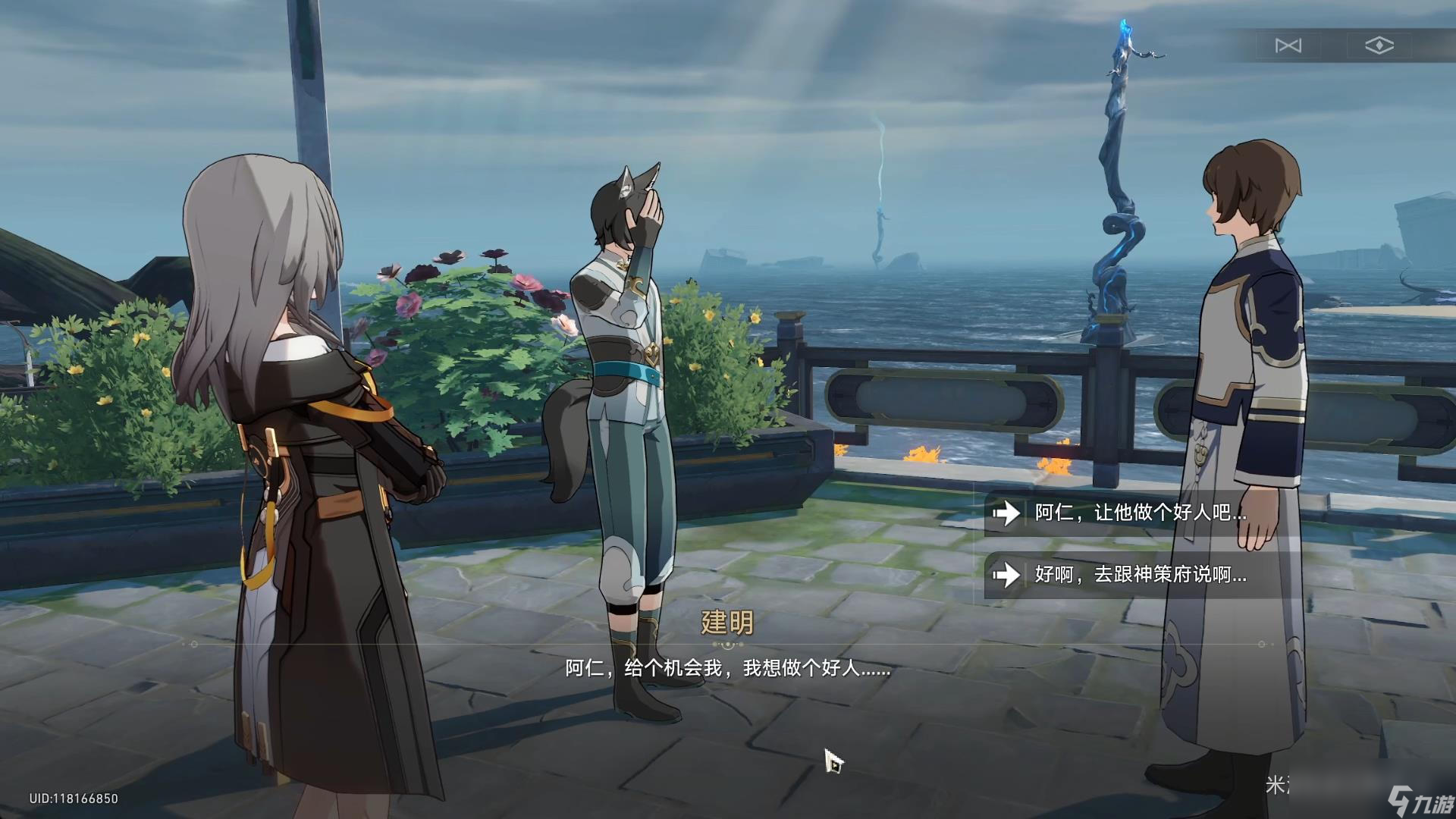 崩坏星穹铁道道可道无间道成就攻略