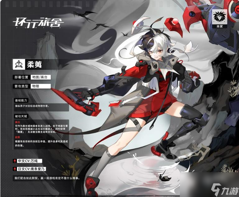 环行旅舍柔荑技能怎么样