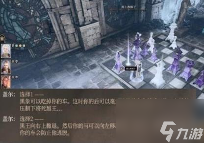 博德之门3巨龙安苏支线怎么做？巨龙安苏支线攻略