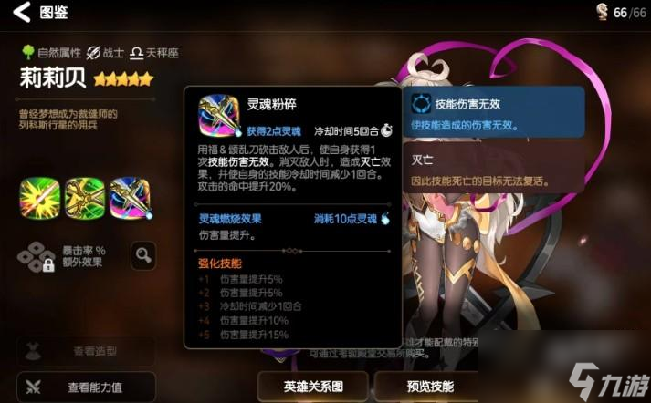 第七史诗莉莉贝强度解析