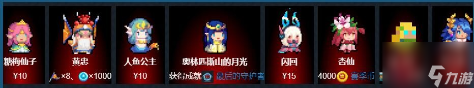 元气骑士精灵皮肤图鉴大全2023