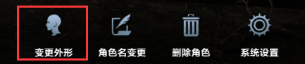 《命运方舟》捏脸数据快速导入游戏方法 捏脸数据在哪导入？