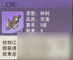 【行侠攻略】仗剑江湖~做任务免费获取最强法宝！！