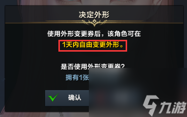 《命運方舟》捏臉數據快速導入游戲辦法 捏臉數據在哪導入？