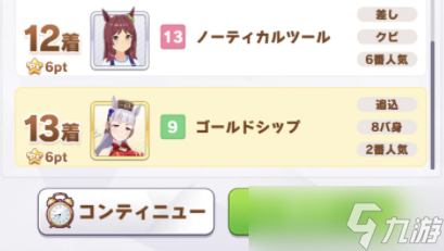 闪耀优俊少女巅峰杯机制介绍