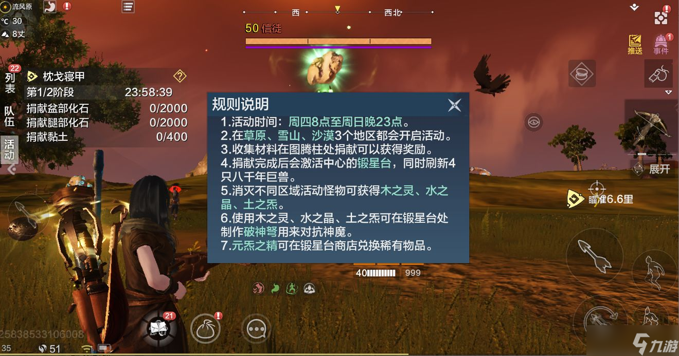 妄想山海先锋服有哪些变化